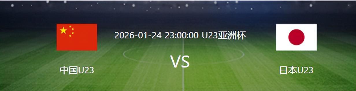 Xingkong Sports-决战日本队之前，U23国足迎来一个重大喜讯，夺冠概率将大大增加