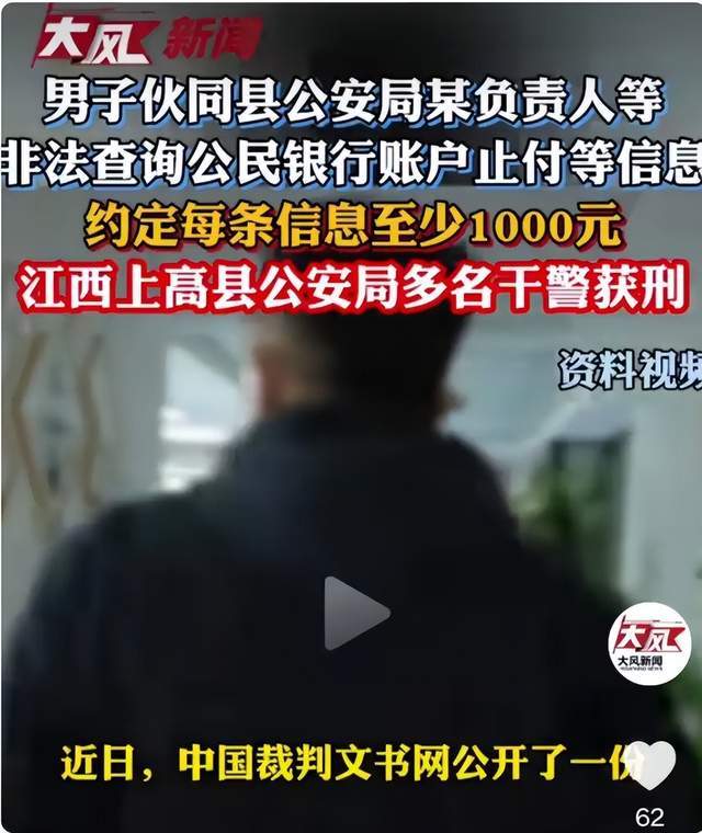 星空体育官网-国家反诈平台竟成“内鬼”捞钱工具，最坚固的盾，成了最利的刀？